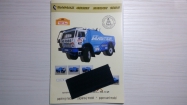 Kamaz 49252 Dakar 1996