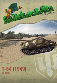 T-54