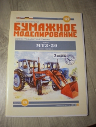MTZ-50