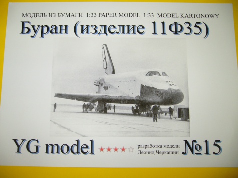 ENĚRGIJA + BURAN ENĚRGIJA + BURAN