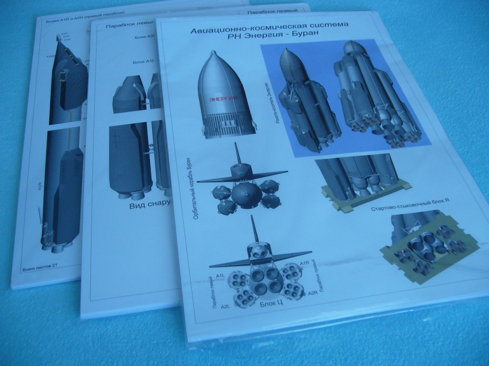 EN�RGIJA +  BURAN