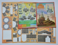 Dreven� Chr�m Zosnutia Presv�tej Bohorodi�ky, Kem - Rusko