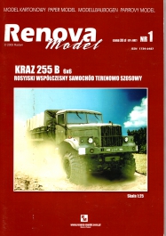 KRAZ 255B