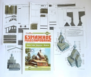 Chr�m sv. Juraja, Juksovi�i - Rusko