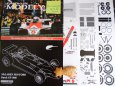 24h- McLaren M30 Ford