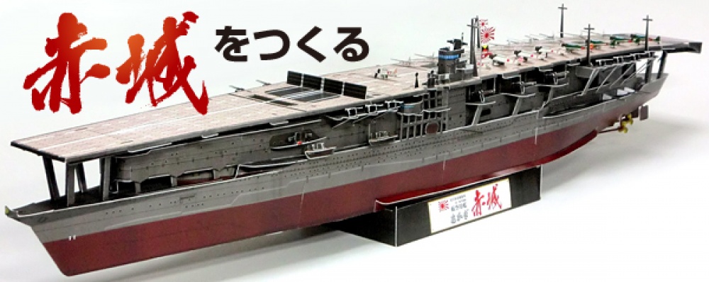 Akagi (Pln� velikost v nov�m okn�) Akagi
