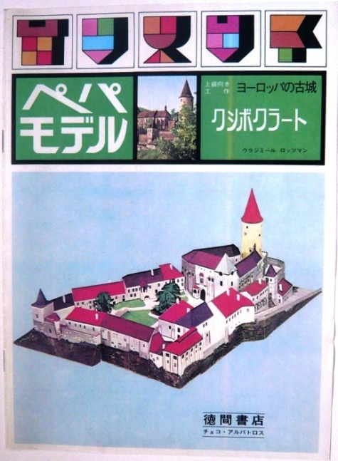 Albatros - auta, bal�ny, architektura