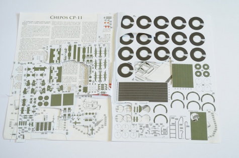 Chepos CP-11 Chepos CP-11