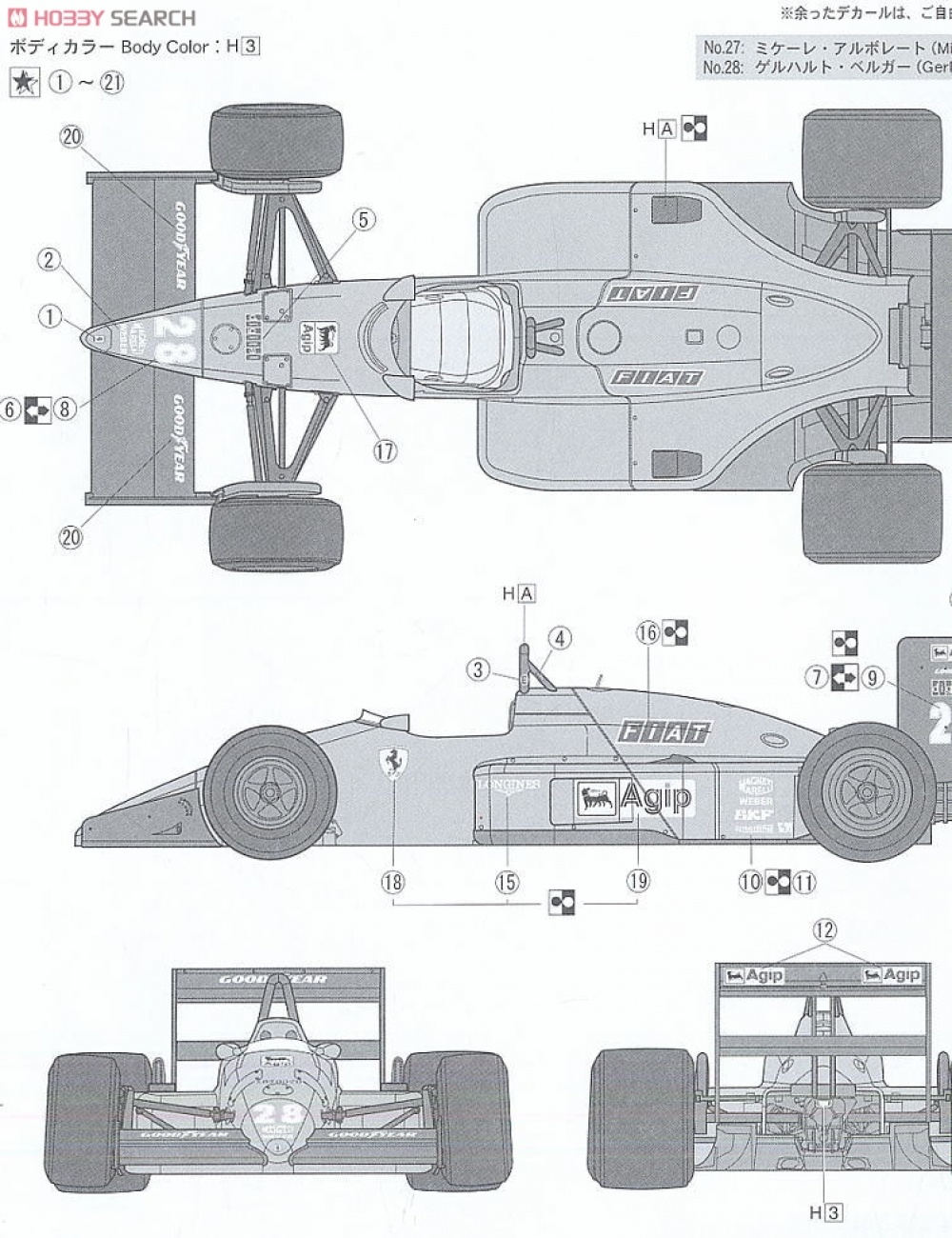 Ferrari F1/88C turbo (Plná velikost v novém okně) Ferrari F1/88C turbo