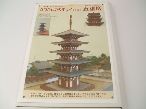 Five-story Pagoda Five-story Pagoda