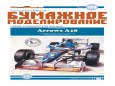 Formule 1