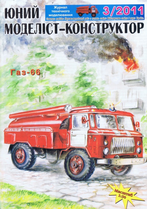 GAZ 66 GAZ 66