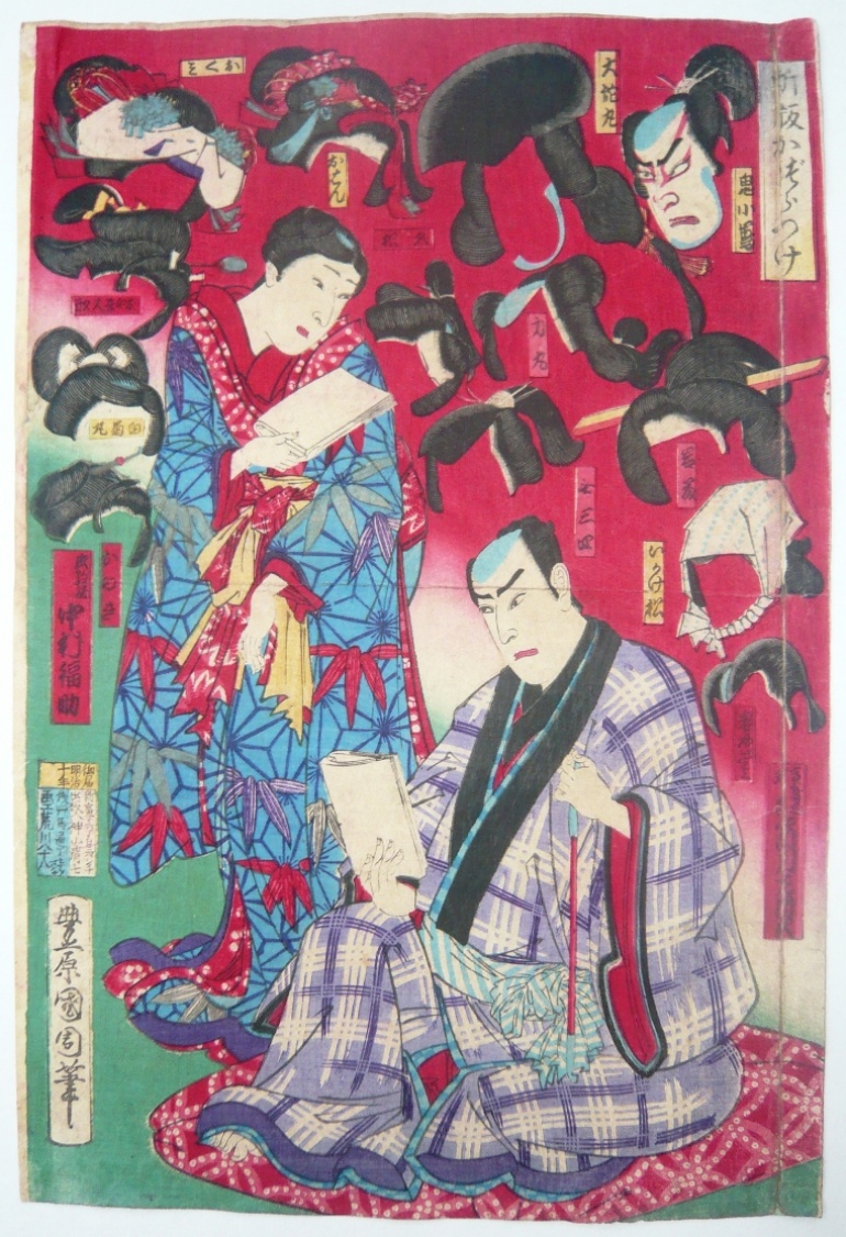 Japonské dřevořezy (Plná velikost v novém okně) Japonské dřevořezy
