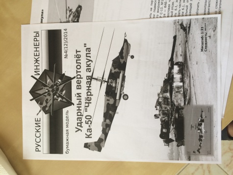 Kamov Ka-50 Kamov Ka-50