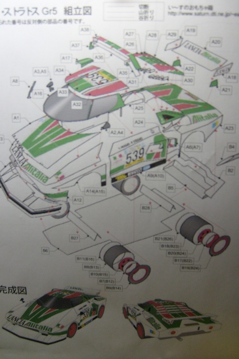 Lancia Stratos Gr5 Lancia Stratos Gr5