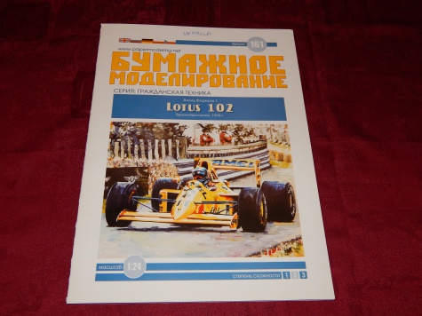 Lotus 102 Lotus 102
