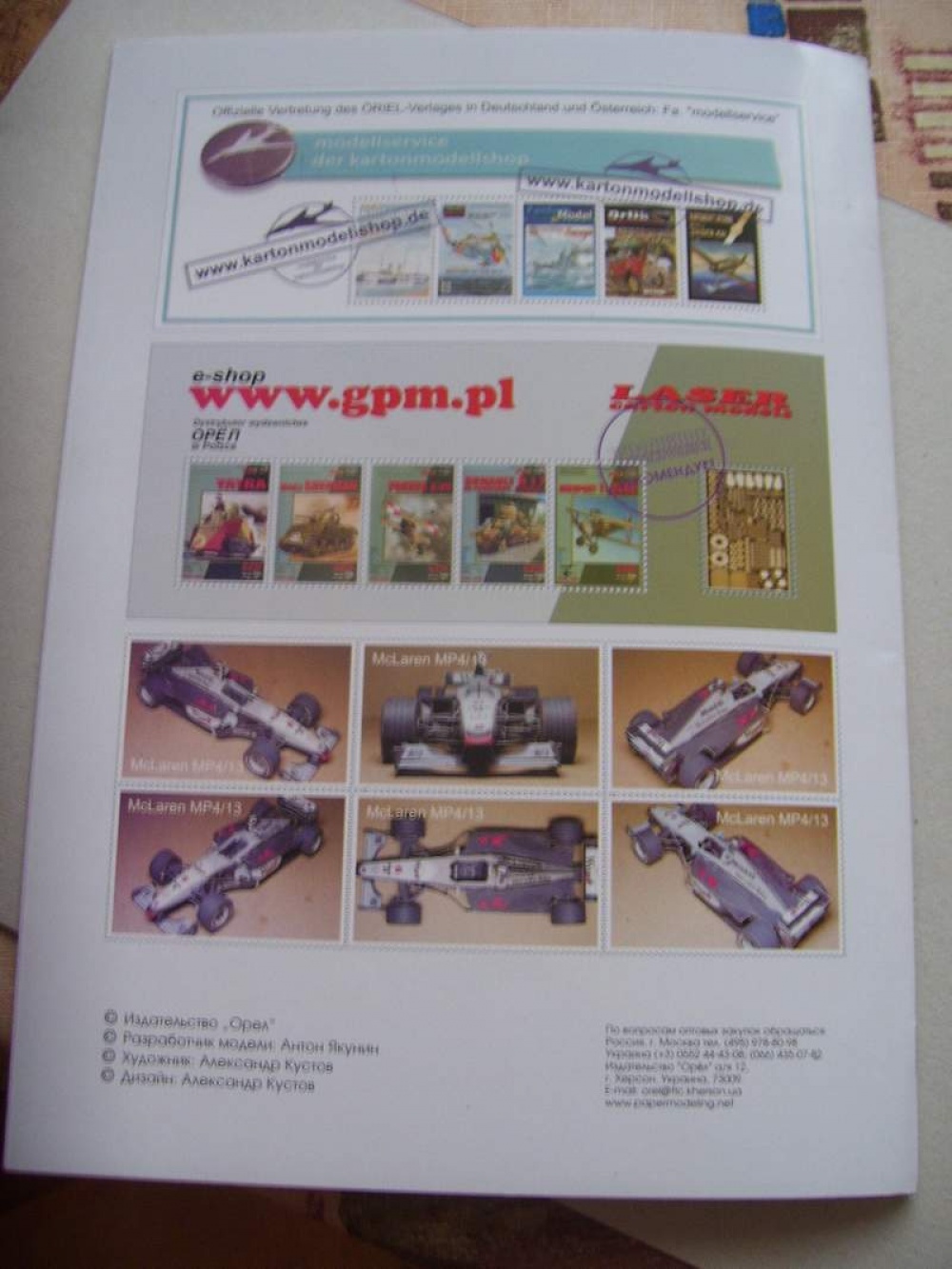 McLaren MP4/13