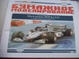 McLaren MP4/13
