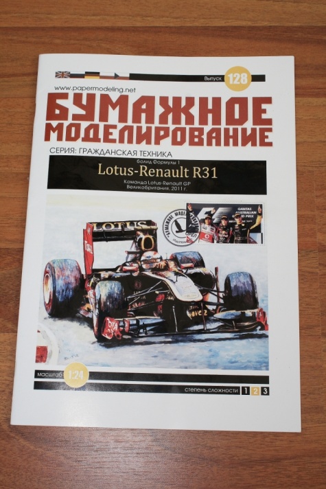 Renault 31 Renault 31