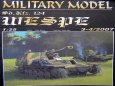 Sd.Kfz. 124 Wespe