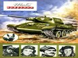 T-34