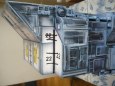 USS SULACO    1: 320