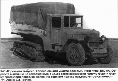 ZIS-42 ZIS-42
